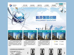 科技公司網站設計與素材資源大全