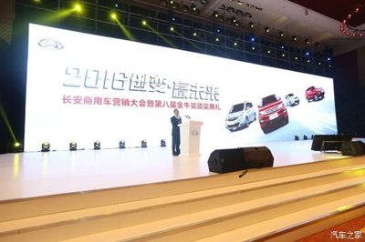 長(zhǎng)安吹響振興商用號(hào)角，發(fā)力開(kāi)啟新征程