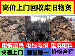 回收效益 綠色共贏 玉林金屬與廢舊物資如何“變廢為寶”？
